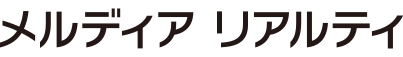 メルディアリアルティ